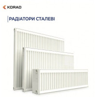Сталеви радіатори Korad  22т 500x1200