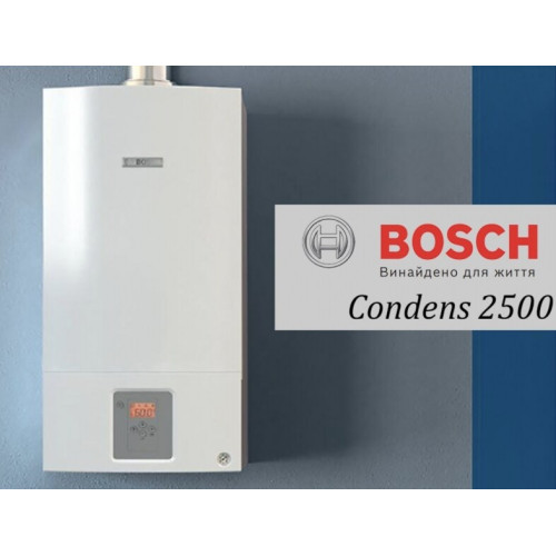Газовий конденсаційний котел Bosch Condens 2500 W