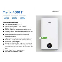 Плоский електричний бойлер Bosch Tronic 4500 TR4501T 50 EBP 7736507296
