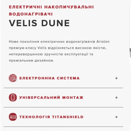 Бойлер Ariston VELIS DUNE 50 EU (4018003)
