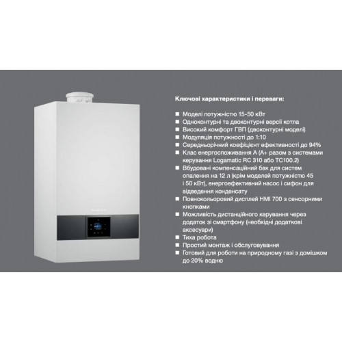 Газовий котел Buderus Logamax plus GB172i.2 30 KDW H 7736902865