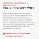 Бойлер Ariston VELIS PRO DRY WIFI 50 EU (3100908)